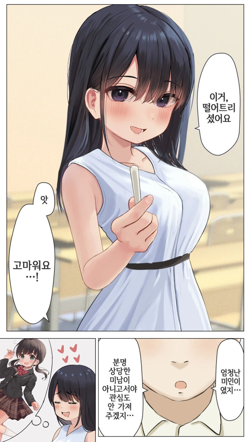 14살 여자애가 대학교수가 되었다.manga - 이미지 12