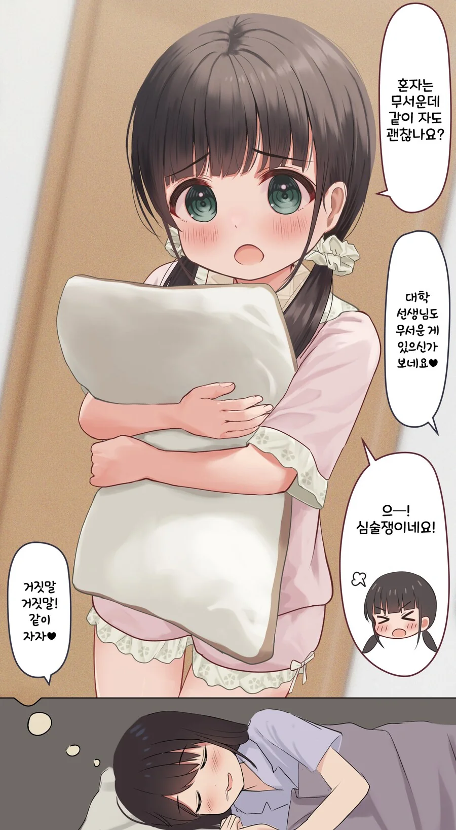 14살 여자애가 대학교수가 되었다.manga - 이미지 13