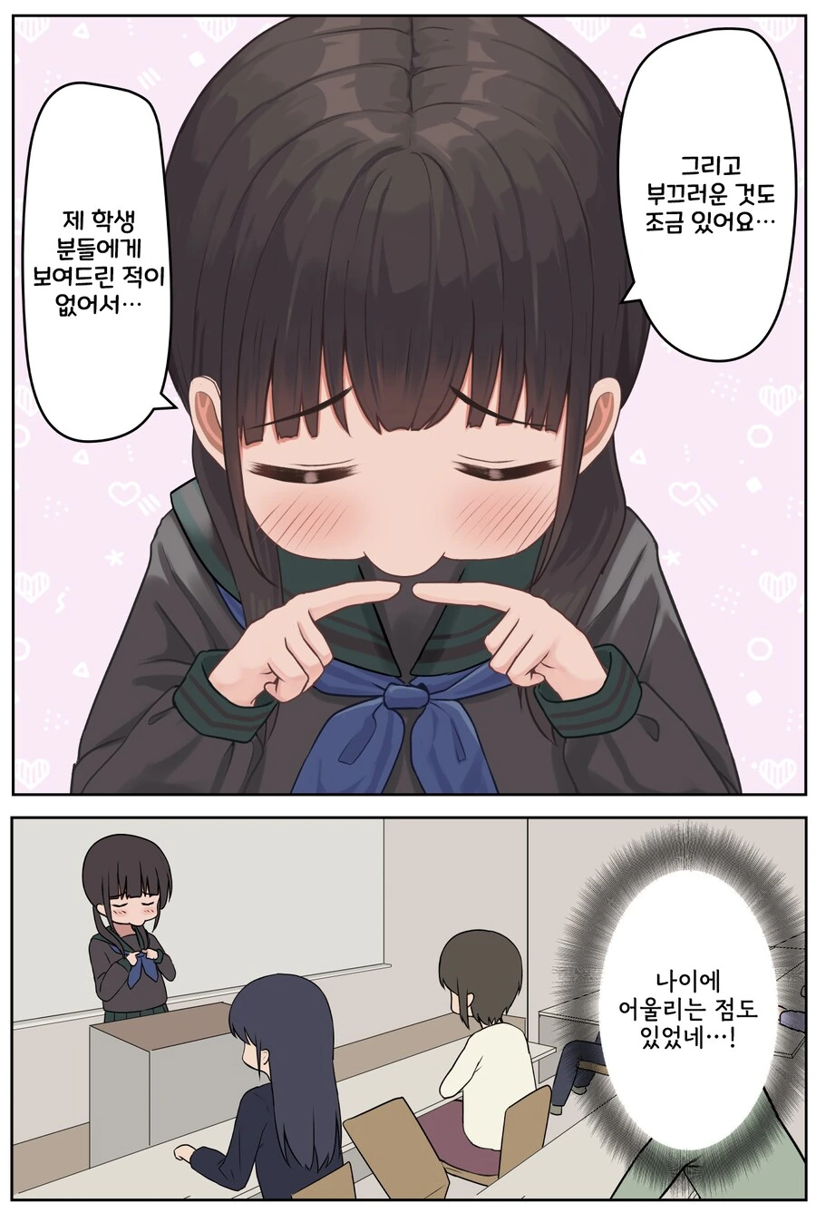 14살 여자애가 대학교수가 되었다.manga - 이미지 16