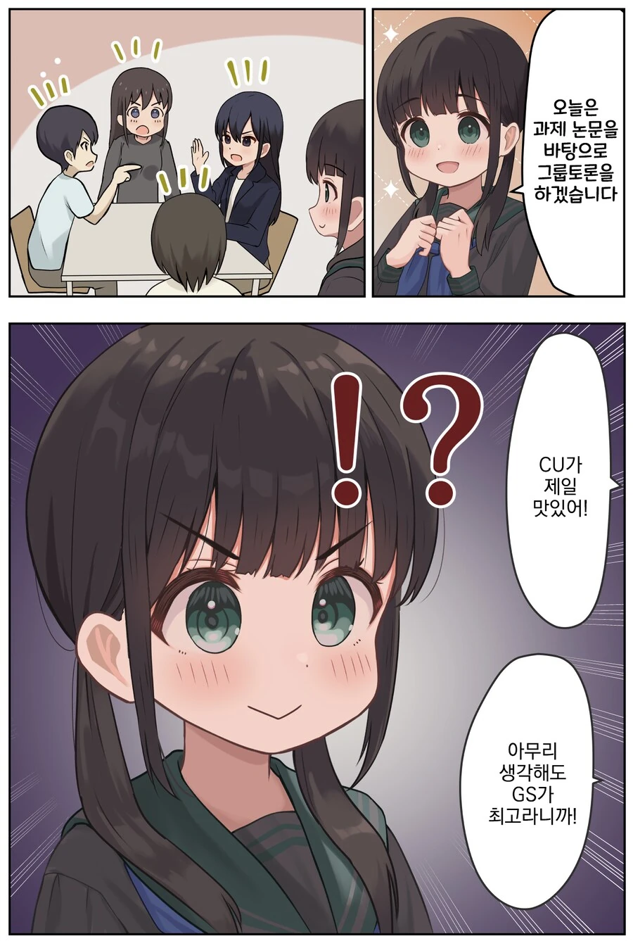 14살 여자애가 대학교수가 되었다.manga - 이미지 19
