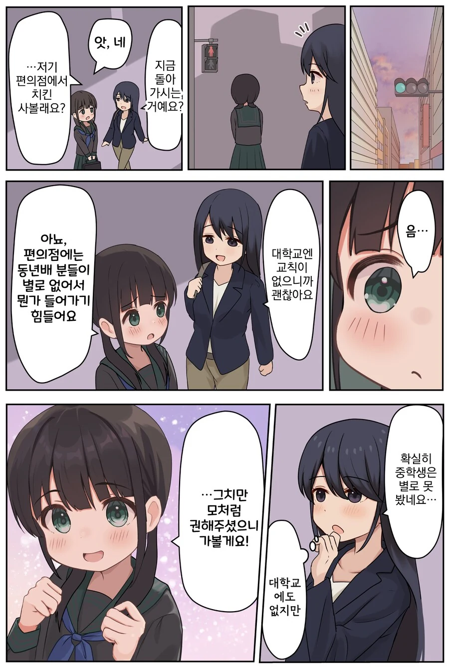 14살 여자애가 대학교수가 되었다.manga - 이미지 21