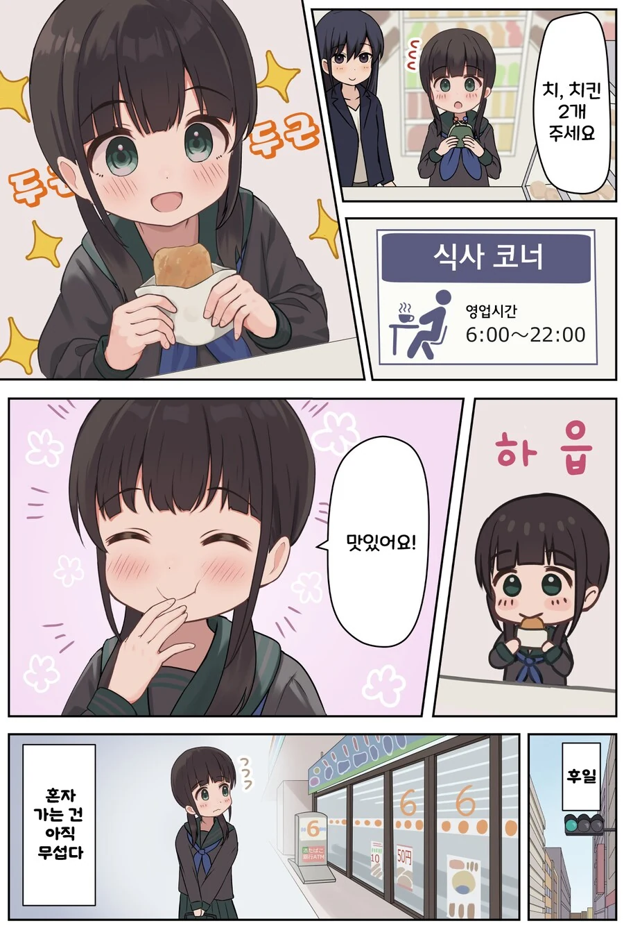 14살 여자애가 대학교수가 되었다.manga - 이미지 22