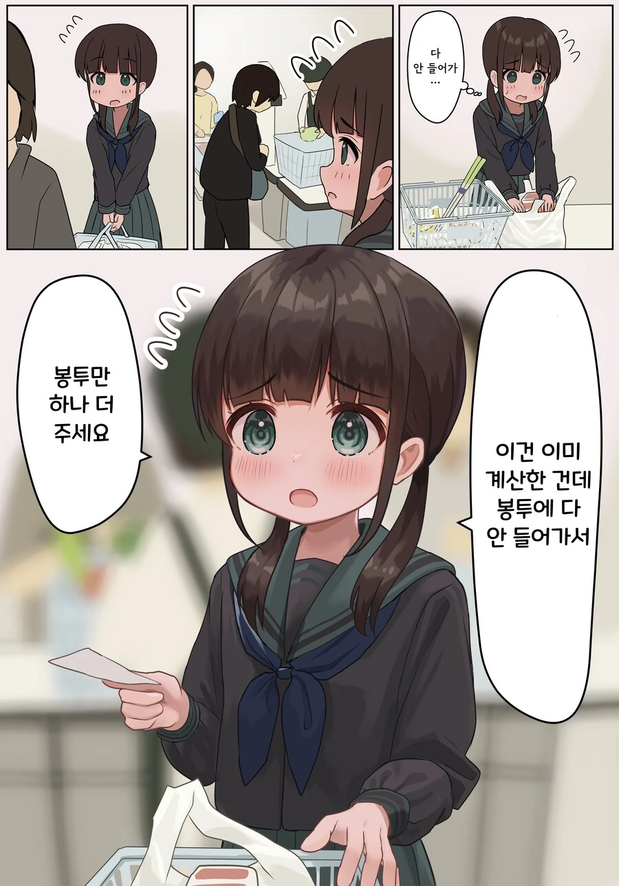 14살 여자애가 대학교수가 되었다.manga - 이미지 23