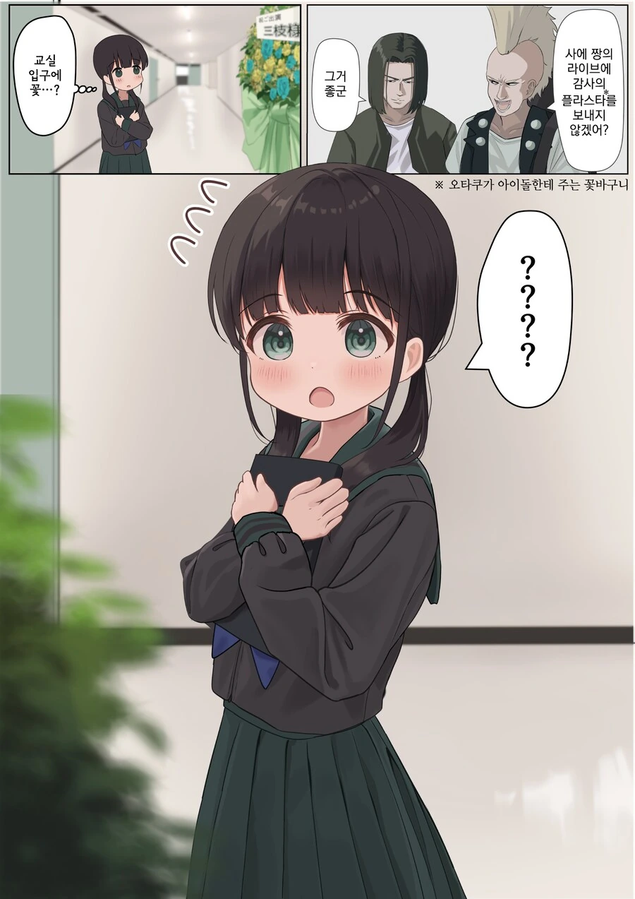 14살 여자애가 대학교수가 되었다.manga - 이미지 24