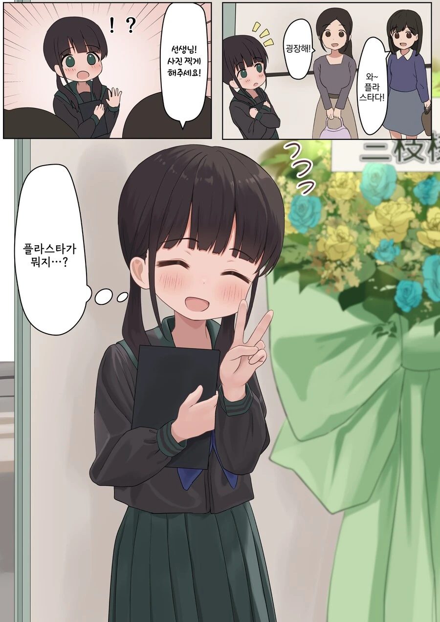 14살 여자애가 대학교수가 되었다.manga - 이미지 25