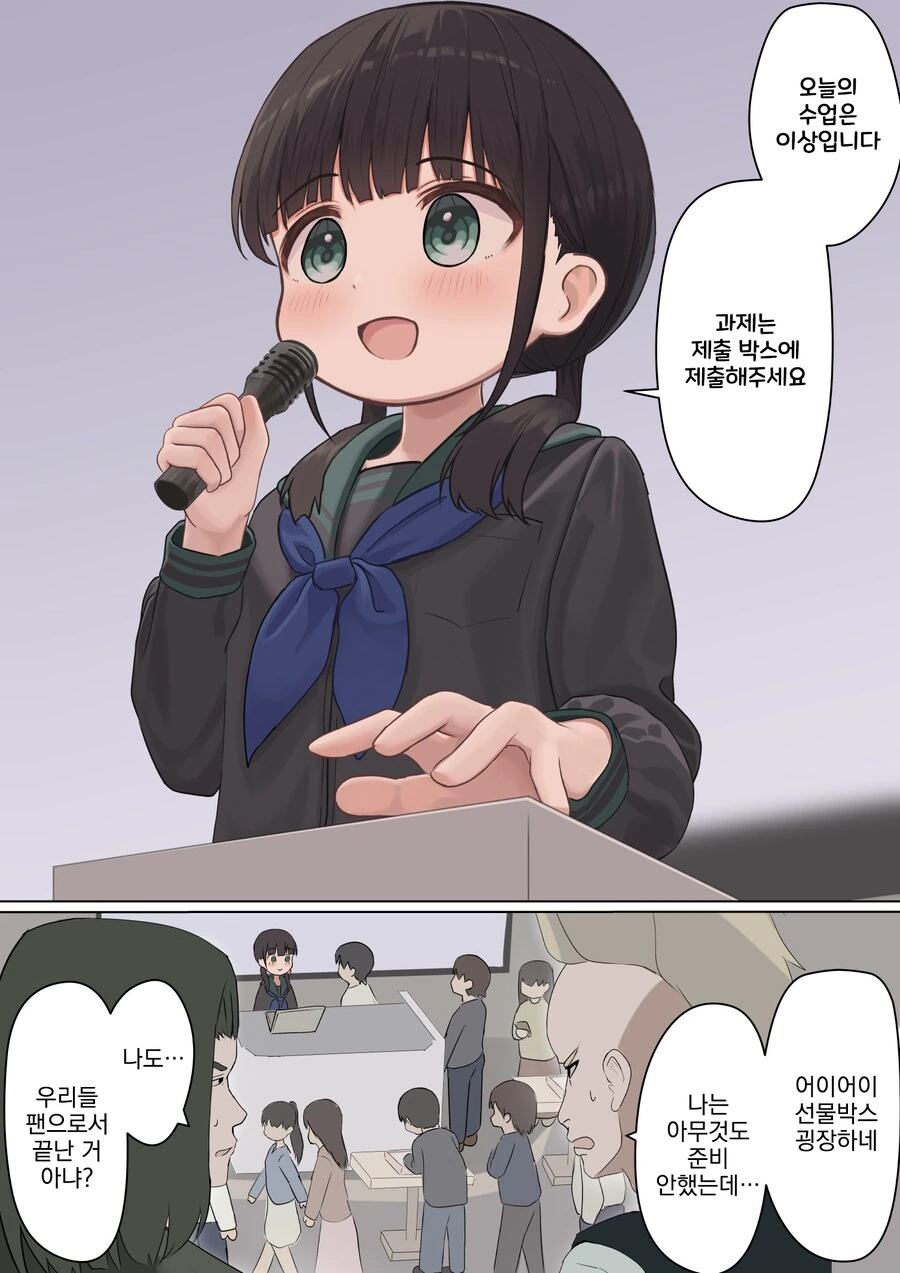 14살 여자애가 대학교수가 되었다.manga - 이미지 26