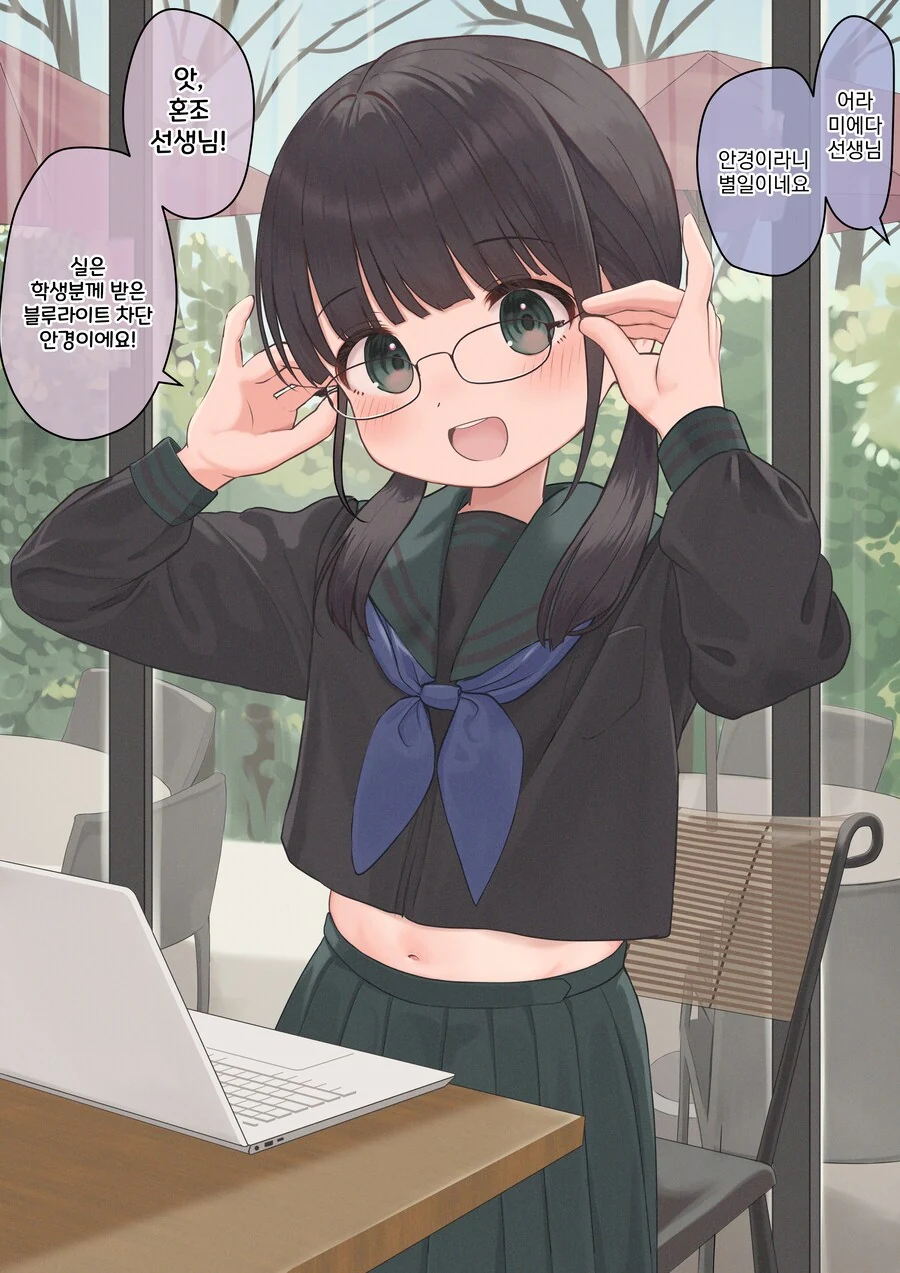 14살 여자애가 대학교수가 되었다.manga - 이미지 30