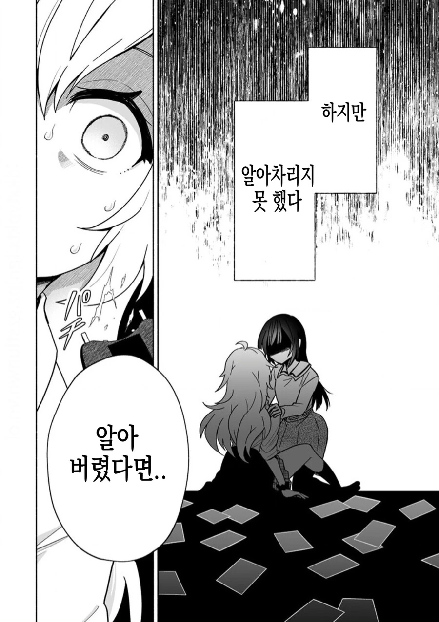 소꿉친구 여동생이 너무 이상한 manhwa - 이미지 2