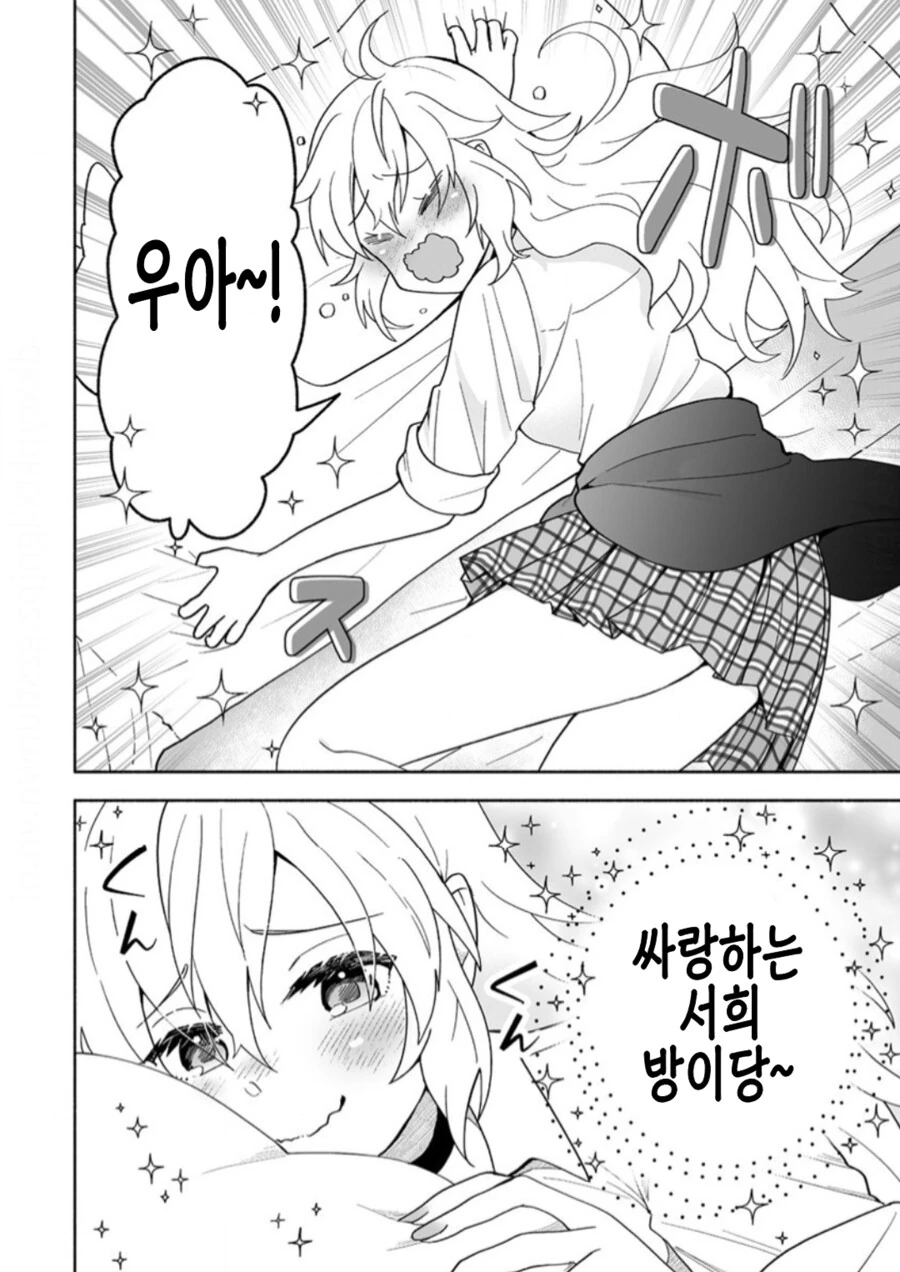 소꿉친구 여동생이 너무 이상한 manhwa - 이미지 14