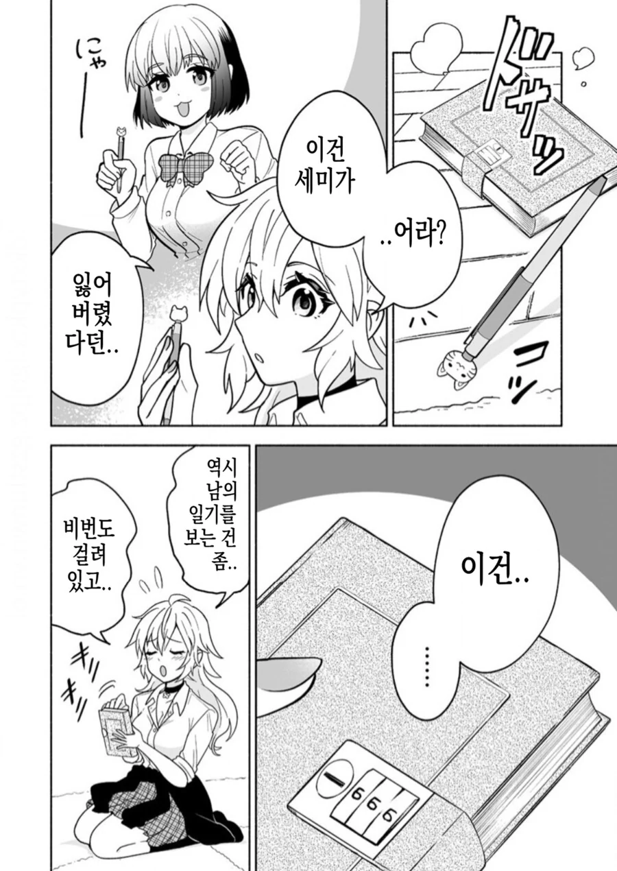 소꿉친구 여동생이 너무 이상한 manhwa - 이미지 16