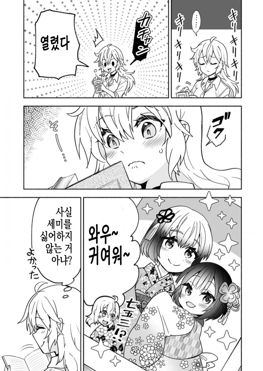 소꿉친구 여동생이 너무 이상한 manhwa - 이미지 17