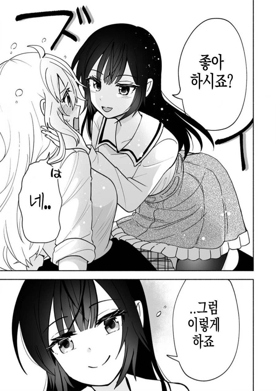 소꿉친구 여동생이 너무 이상한 manhwa - 이미지 29