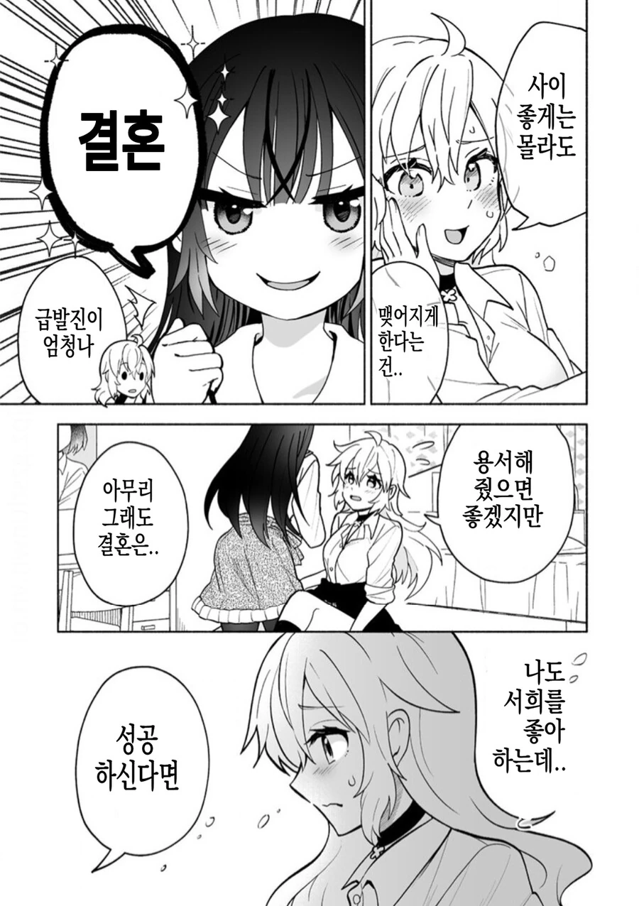 소꿉친구 여동생이 너무 이상한 manhwa - 이미지 31