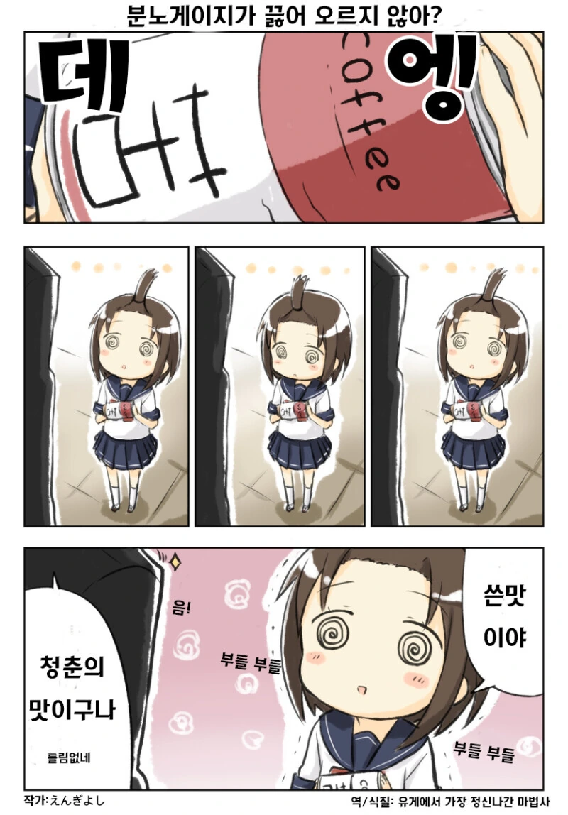 우유 한병 120엔 만화 - 이미지 4