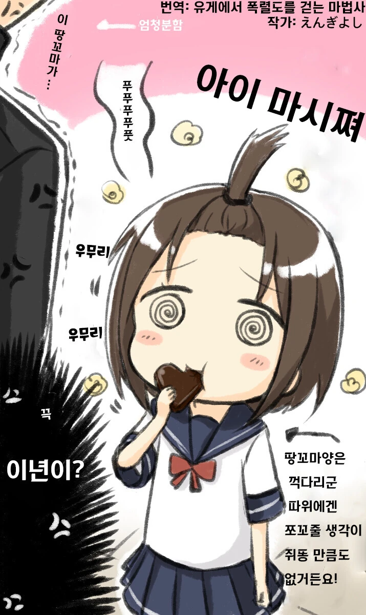 우유 한병 120엔 만화 - 이미지 10