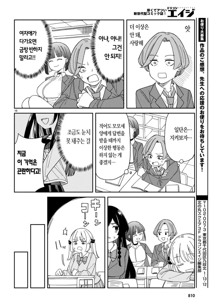 ㄱㅅ vs 허벅지 만화 - 이미지 32