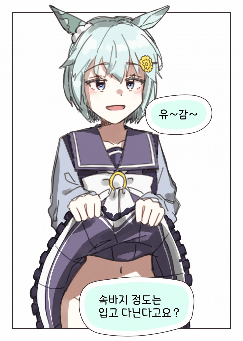 [말딸] ㅍㅌ 보여주는 세이짱.manhwa