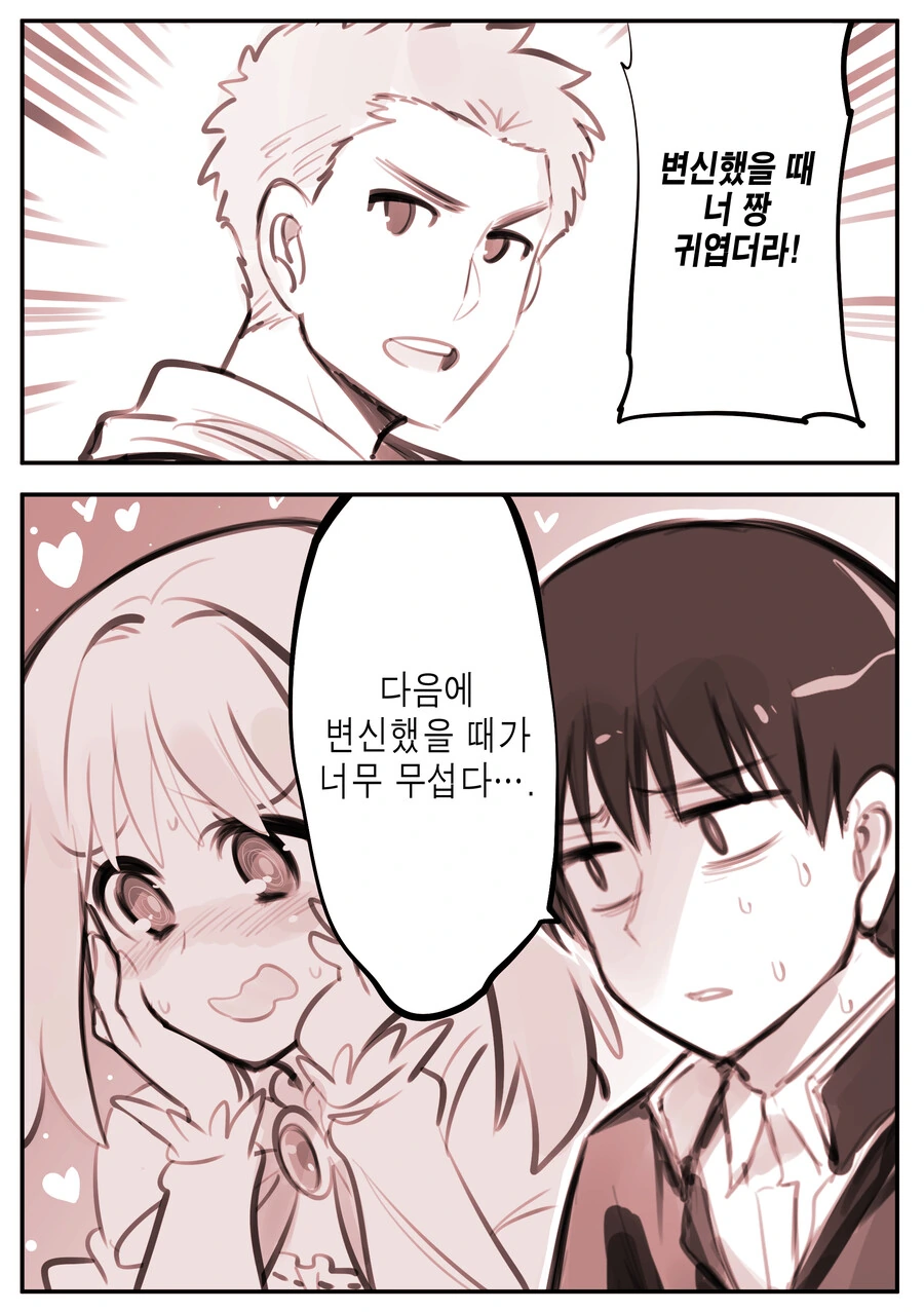 마법소녀 소년의 고민.manhwa - 이미지 5