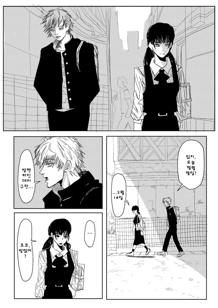 체인소맨) 진심 초콜렛.manga - 이미지 2