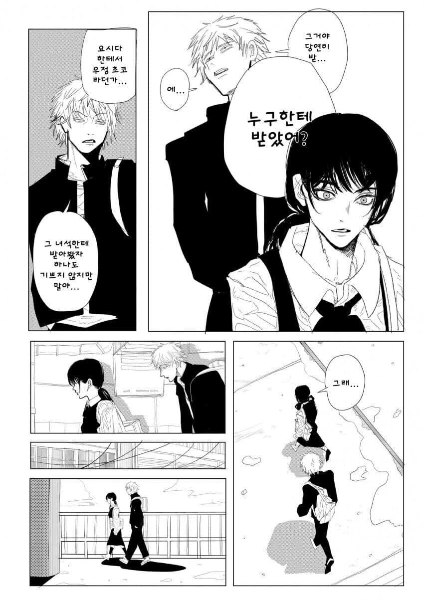 체인소맨) 진심 초콜렛.manga - 이미지 3