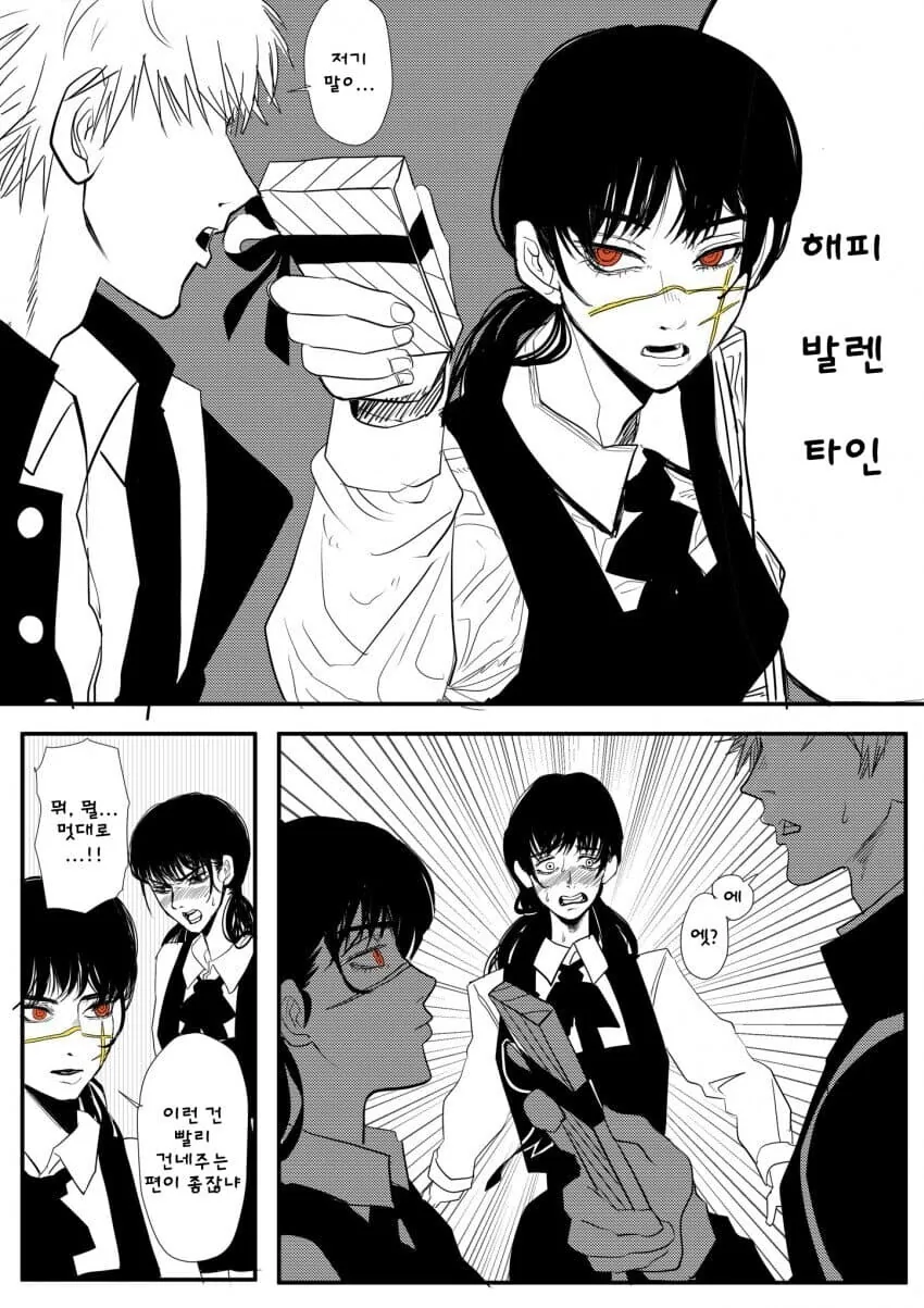 체인소맨) 진심 초콜렛.manga - 이미지 4