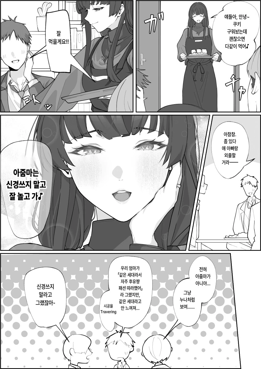 [@] 후유의 젊음