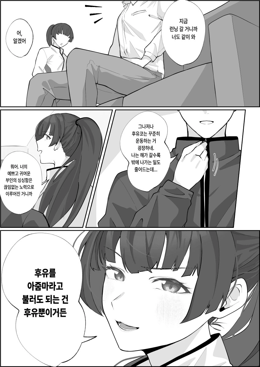[@] 후유의 젊음 - 이미지 2