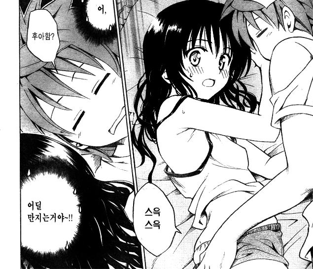 번개를 무서워하는 여동생을 위하는 방법