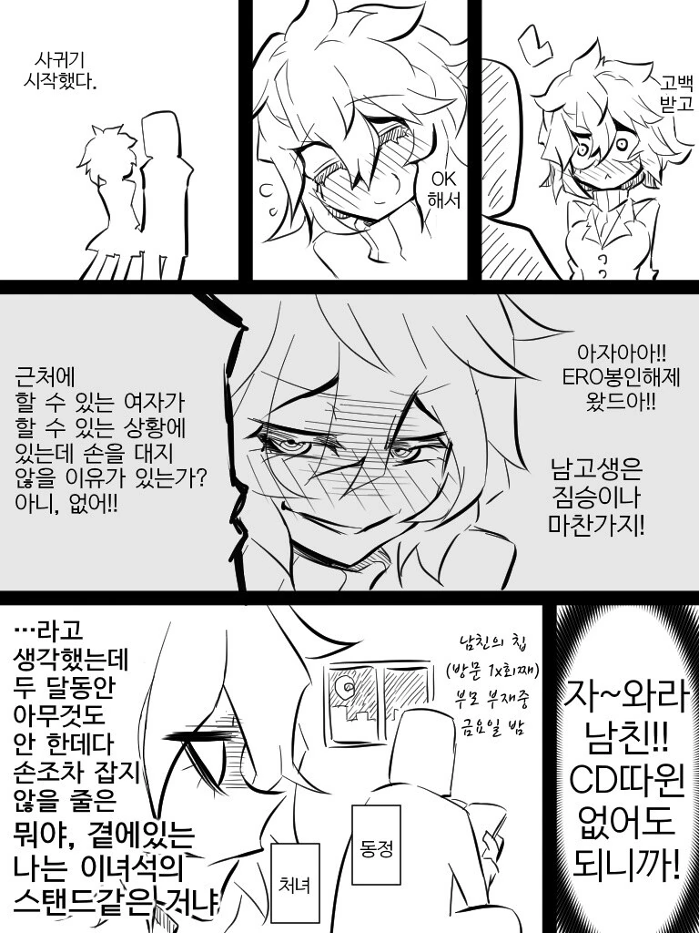 최면에 걸리는 만화