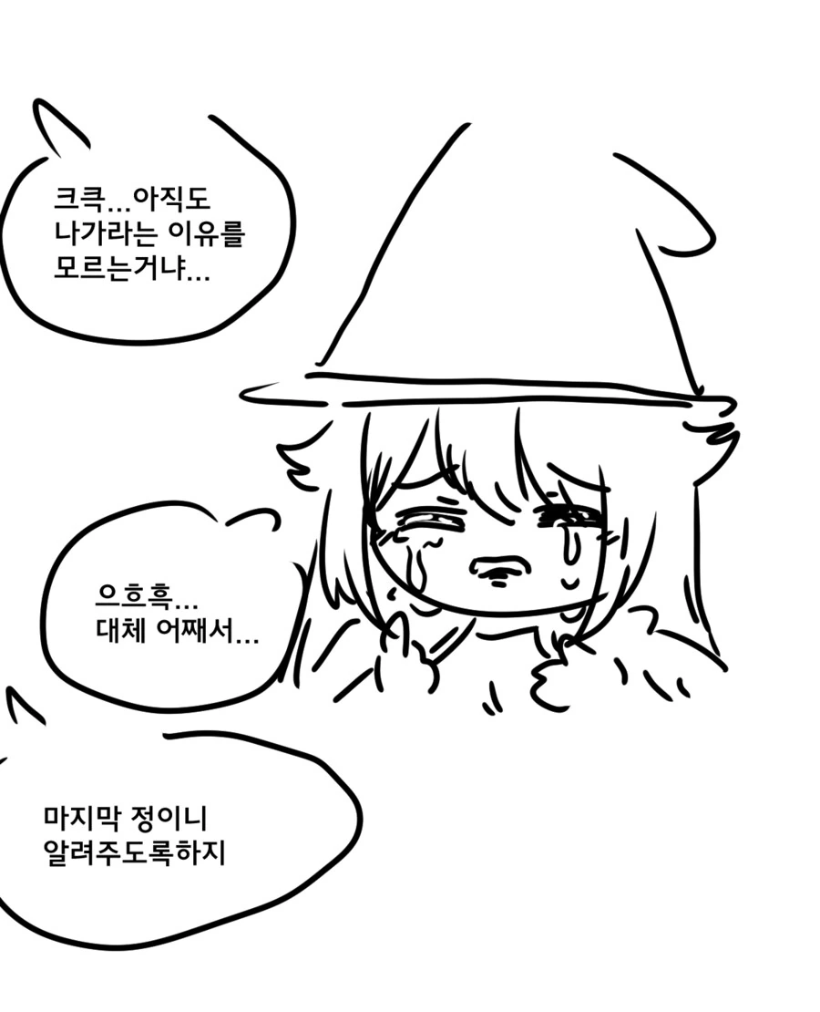 네놈은 우리 파티에 있을 자격이 없다… - 이미지 3