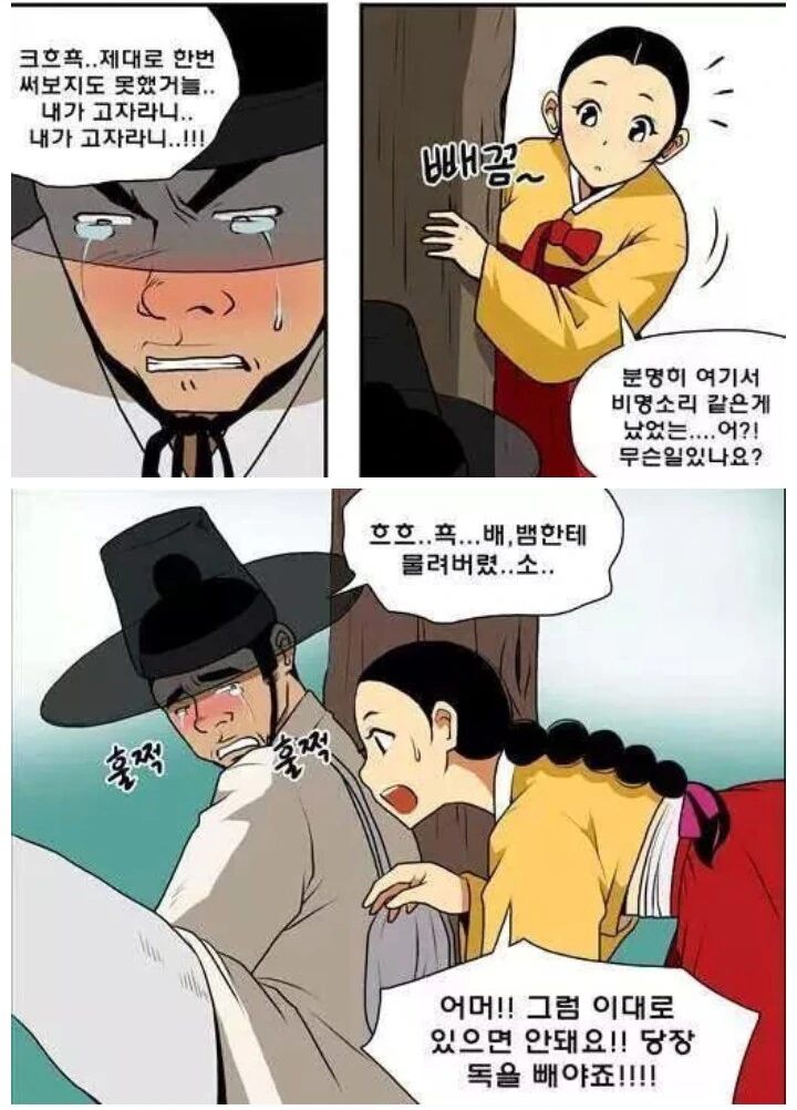 ㅇㅎ) 환부를 도려내는 만화.manhwa - 이미지 3