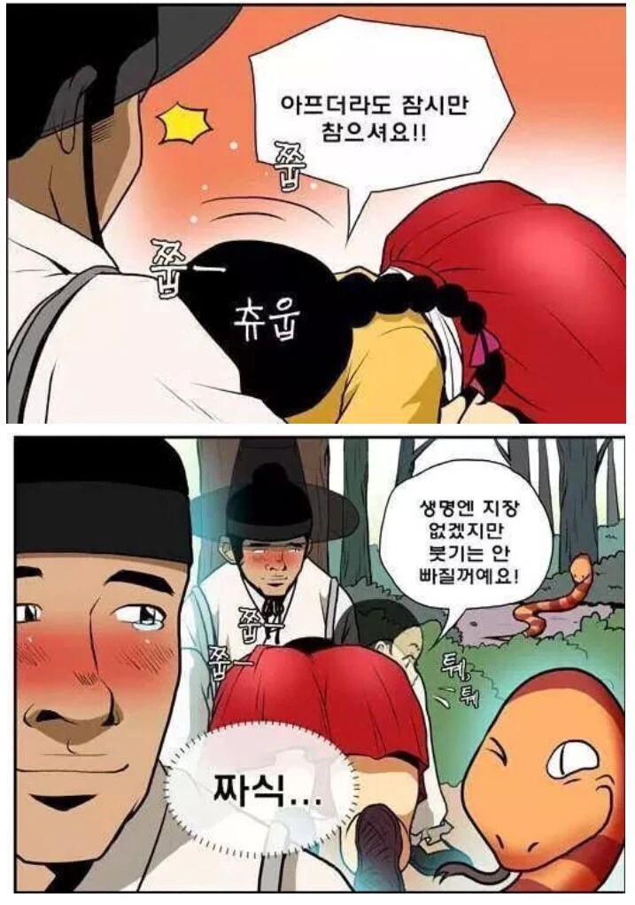 ㅇㅎ) 환부를 도려내는 만화.manhwa - 이미지 4