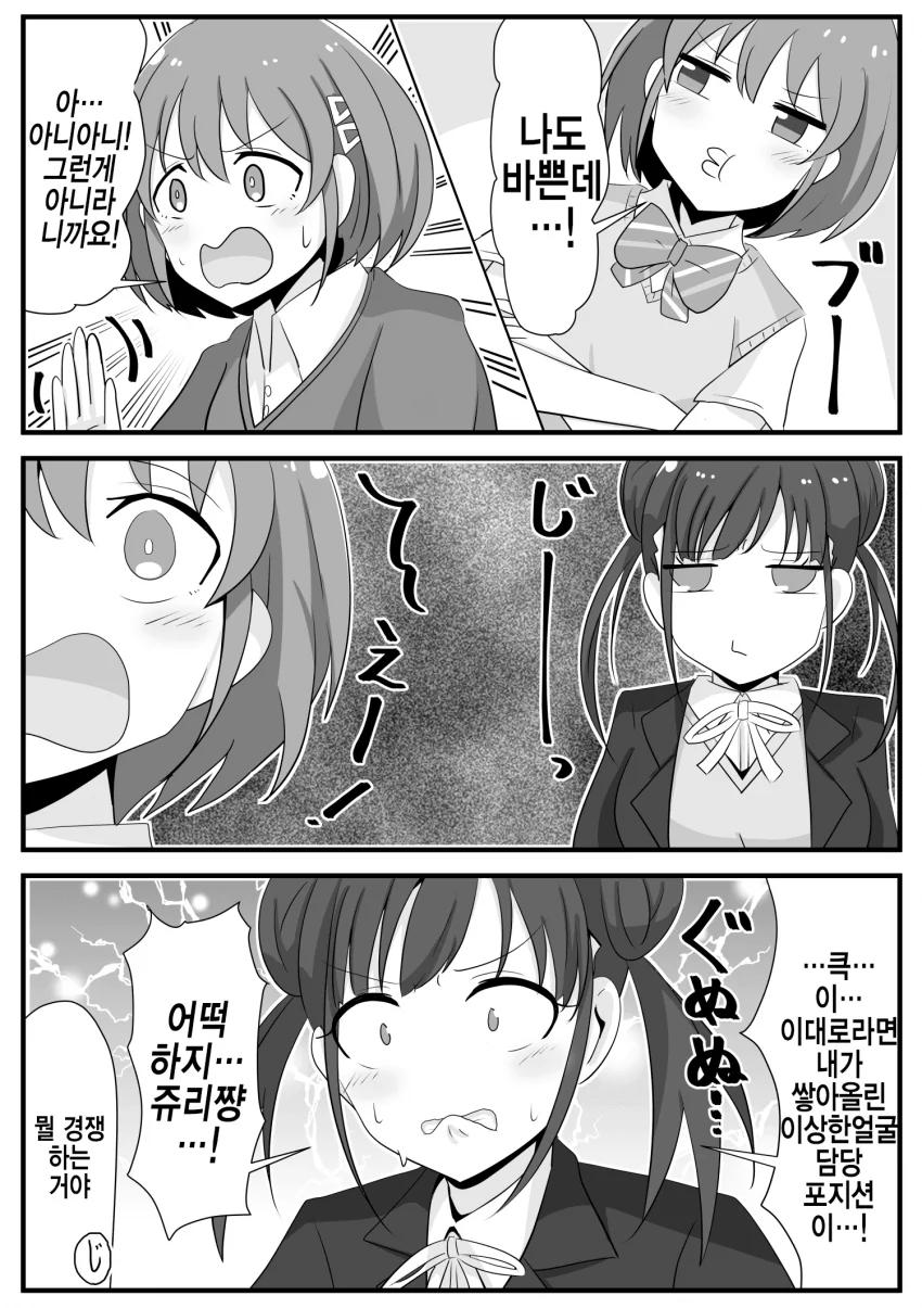@) 포지션강탈 마스터 니치카.manga