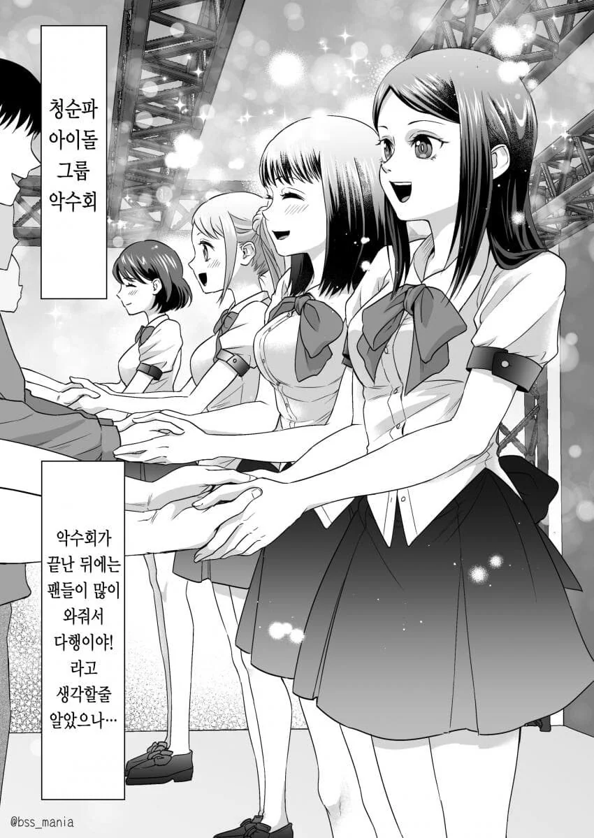 순애manga 모음 - 이미지 3