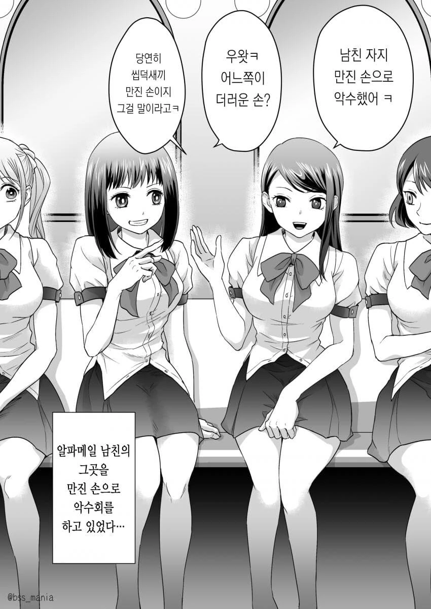 순애manga 모음 - 이미지 4