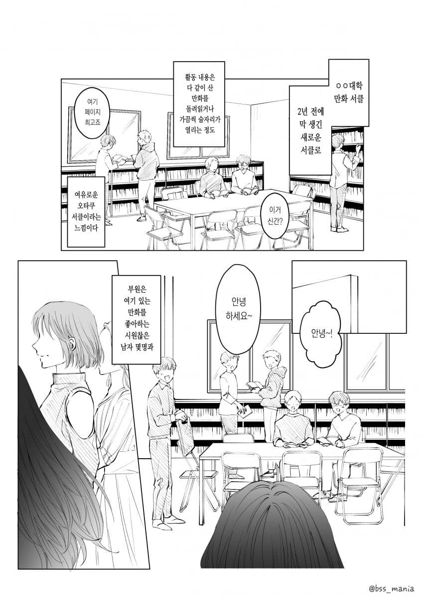 순애manga 모음 - 이미지 5
