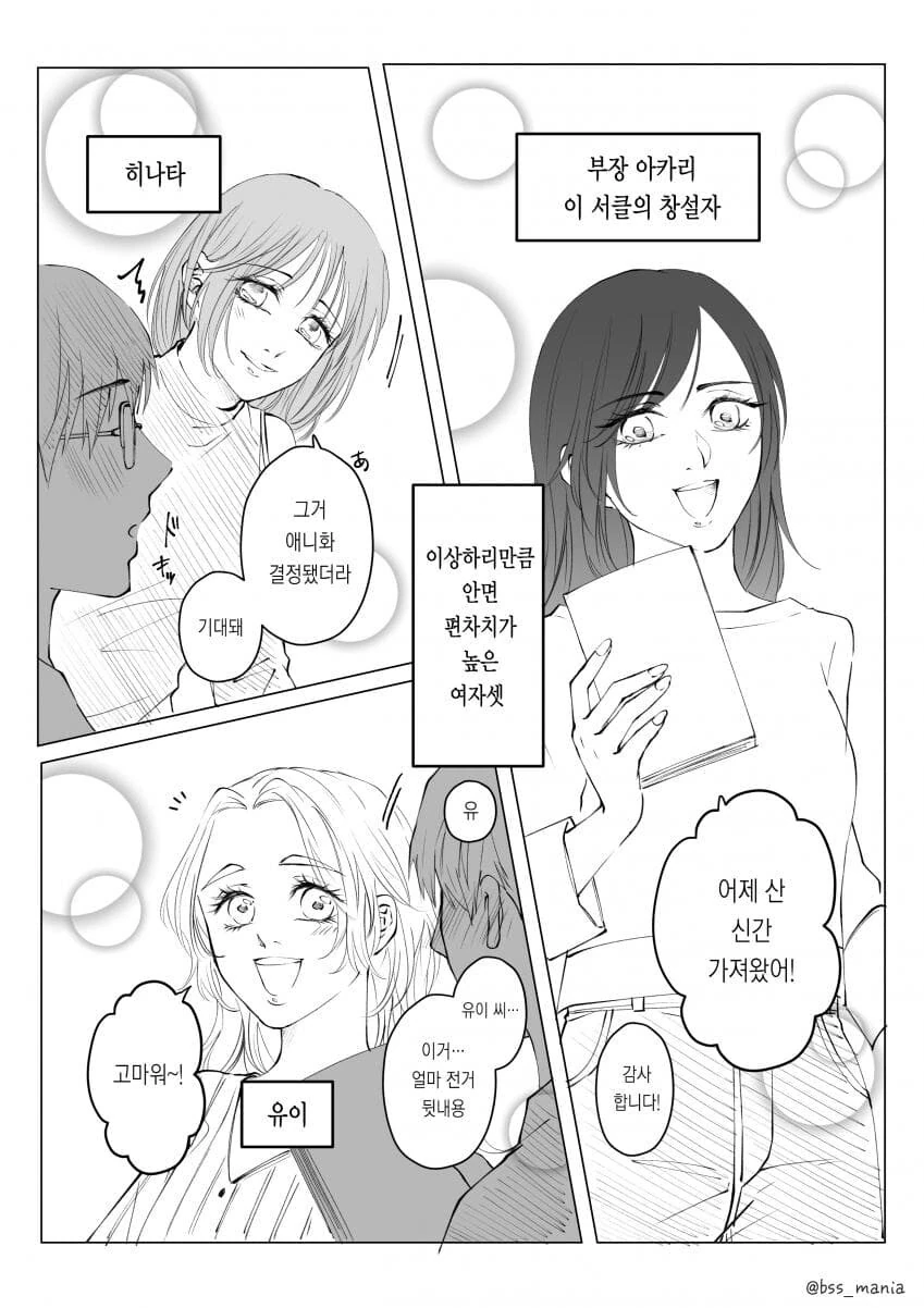 순애manga 모음 - 이미지 6
