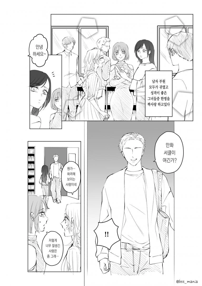 순애manga 모음 - 이미지 7