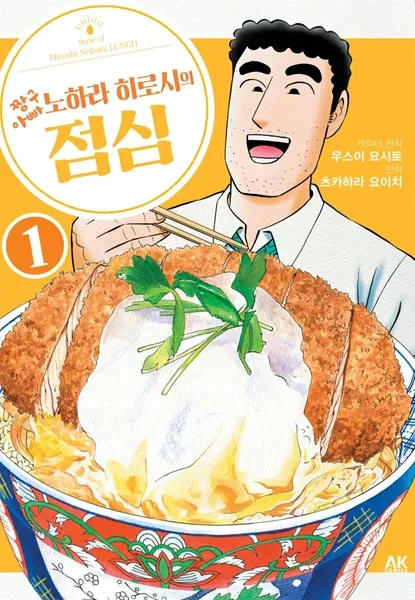 자신을 신형만이라고 생각하는 미1친놈이라고 까였던 만화 특징.manga