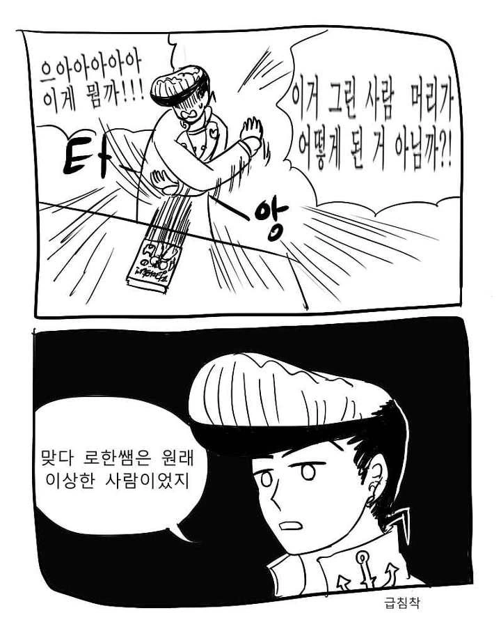 죠죠) 키시베 로한의 평화로운 일상