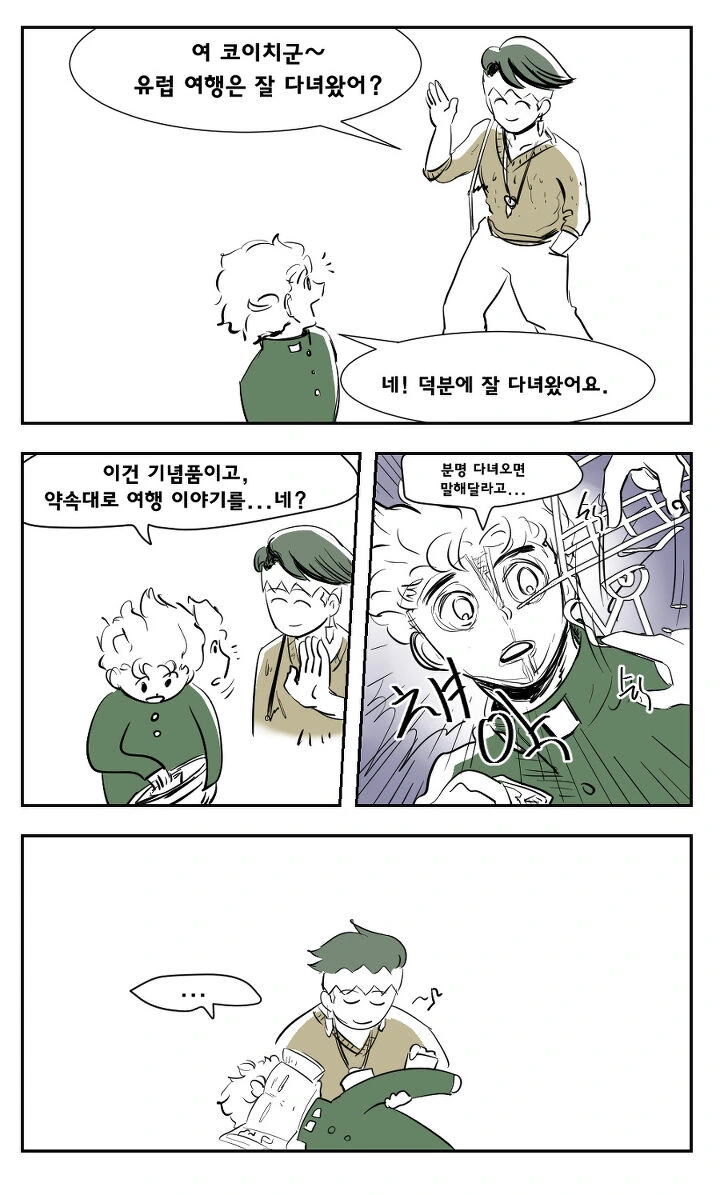 죠죠) 키시베 로한의 평화로운 일상 - 이미지 2