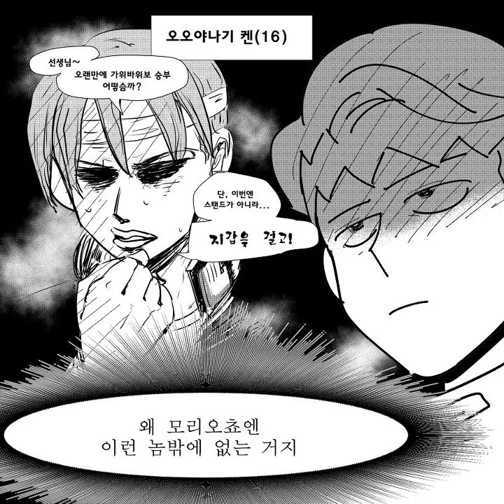 죠죠) 키시베 로한의 평화로운 일상 - 이미지 4