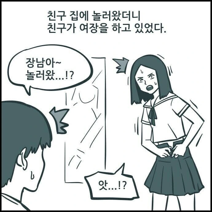 친구집에 놀러갔더니 친구가 여장을 하고 있었다.manga