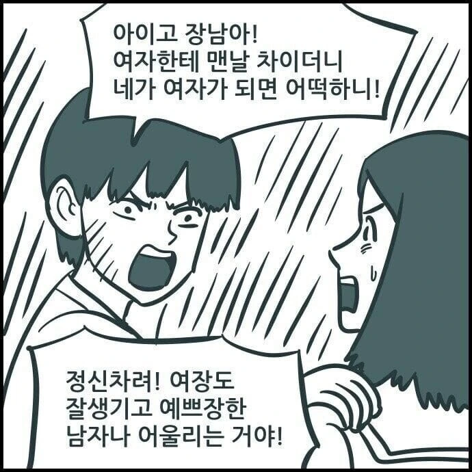 친구집에 놀러갔더니 친구가 여장을 하고 있었다.manga - 이미지 2