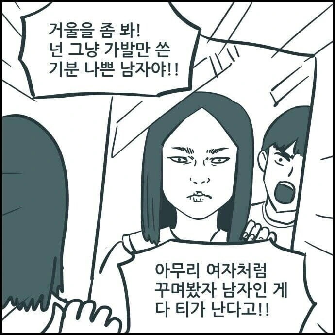 친구집에 놀러갔더니 친구가 여장을 하고 있었다.manga - 이미지 3