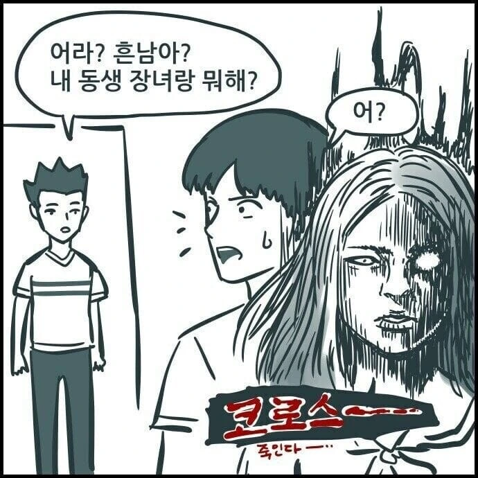 친구집에 놀러갔더니 친구가 여장을 하고 있었다.manga - 이미지 4
