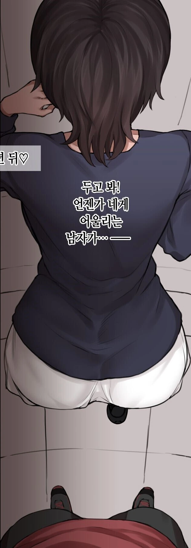 키가 큰 농구부 소꿉친구.manhwa - 이미지 5