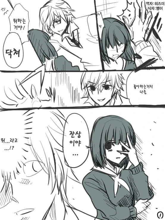 벽쿵하는 만화