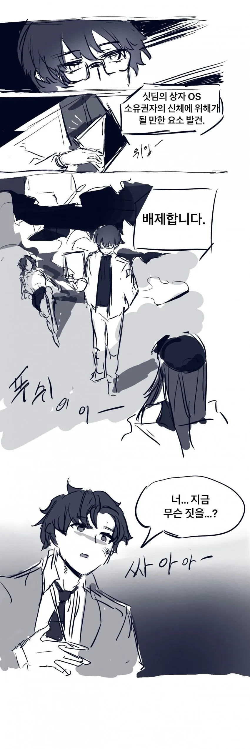 블루 아카이브: 어크로스 더 센세버스.manhwa - 이미지 3