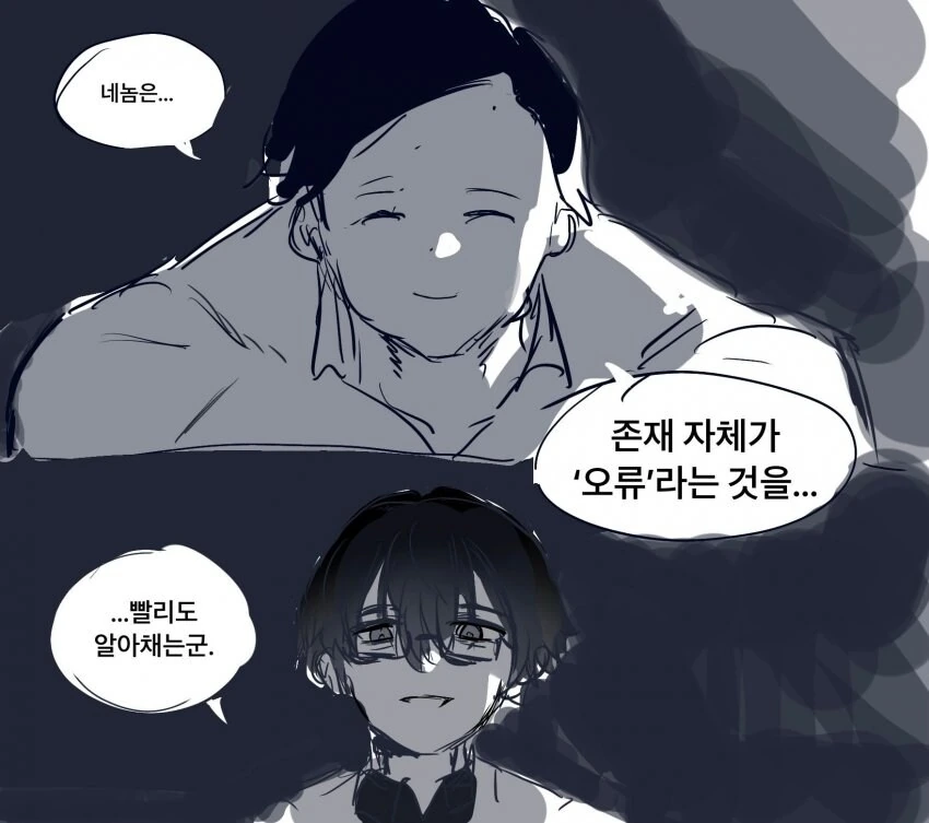 블루 아카이브: 어크로스 더 센세버스.manhwa - 이미지 5